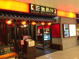 Exterior of a soup restaurant representing high walk-in restaurants