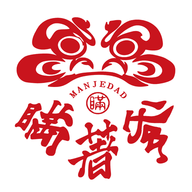 瞞著爹