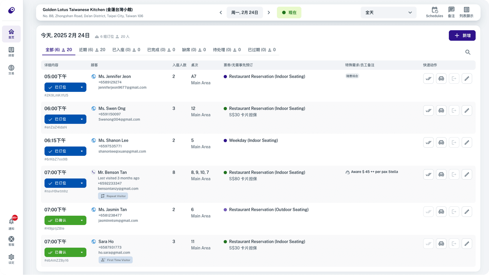 Best Restaurant Reservation System in Singapore